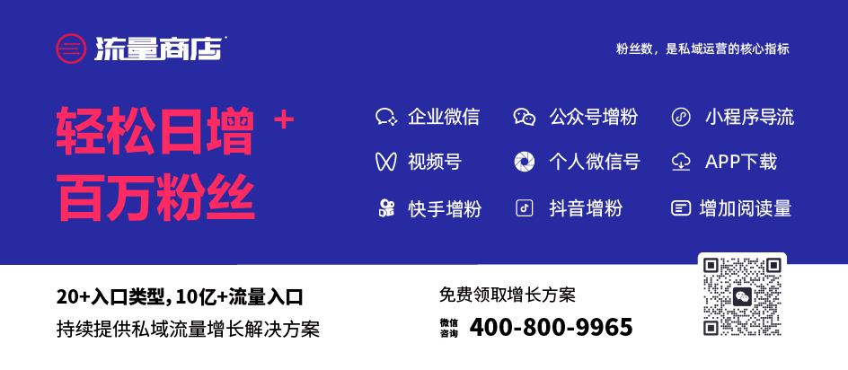 門店營銷新策略：如何制定有效的宣傳方案