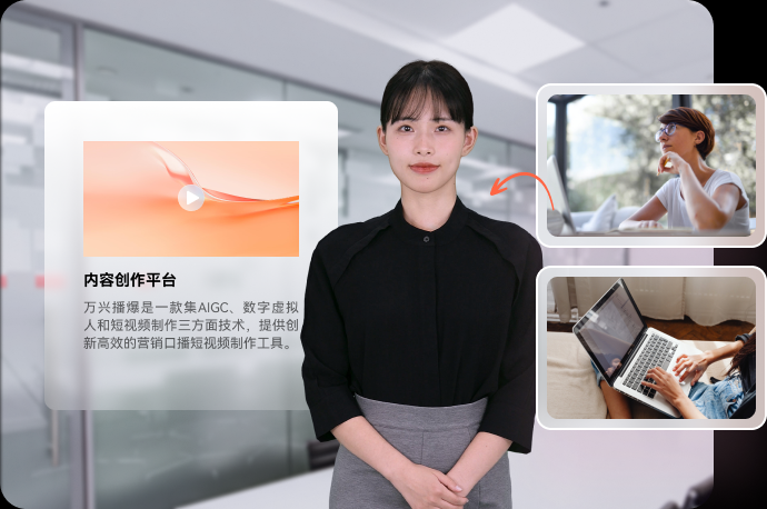萬興播爆-免費AI繪畫生成器